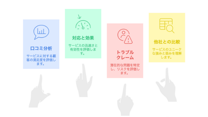 実際どうなの?駆除ザウルスの口コミと評判を徹底調査