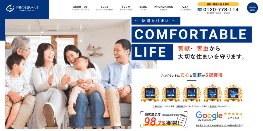 株式会社プログラント