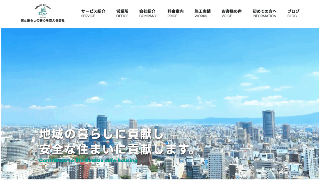 株式会社アビリティ