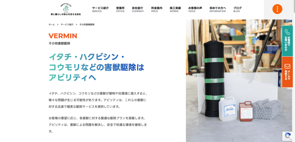 株式会社アビリティ