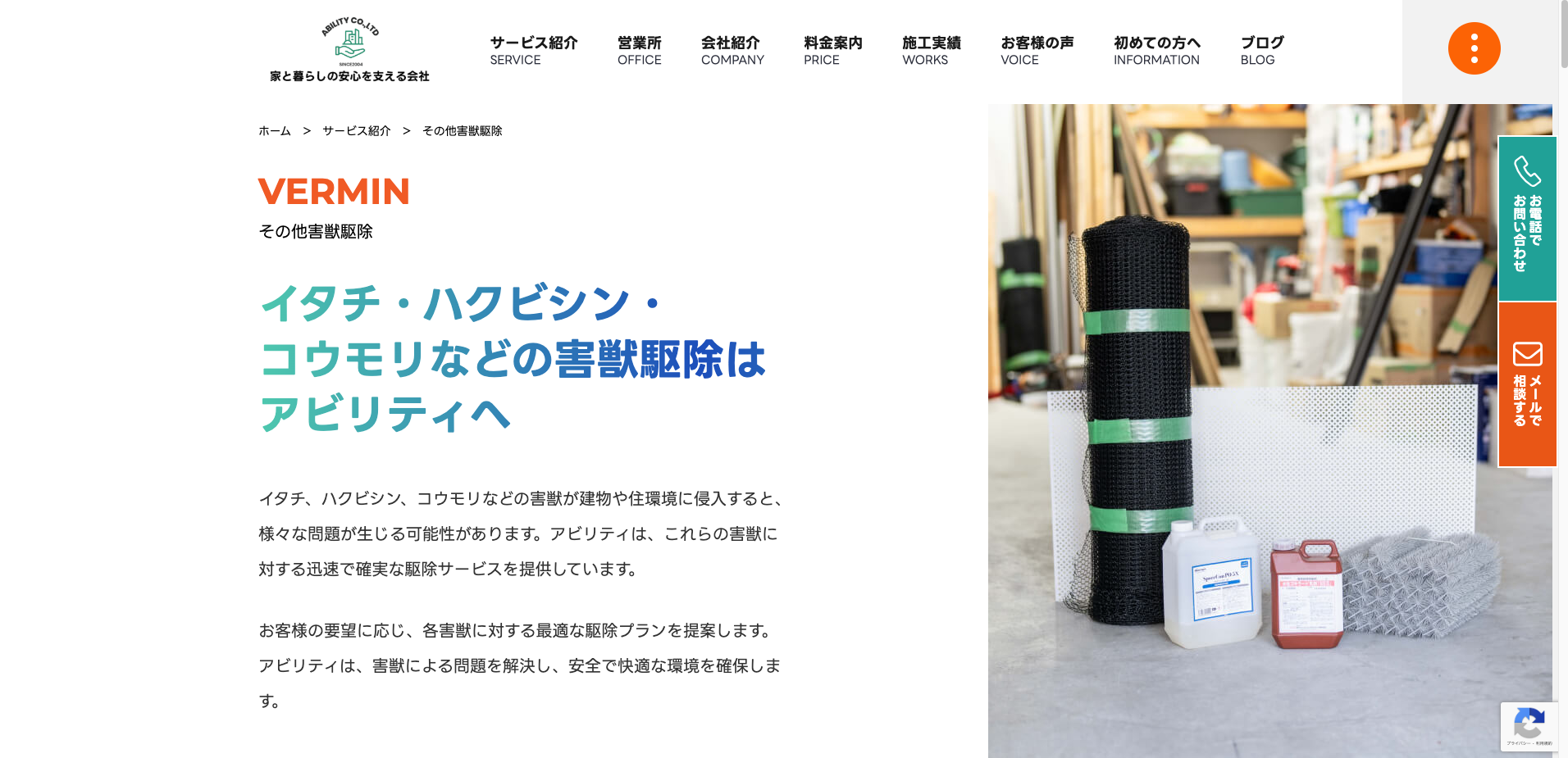 株式会社アビリティ