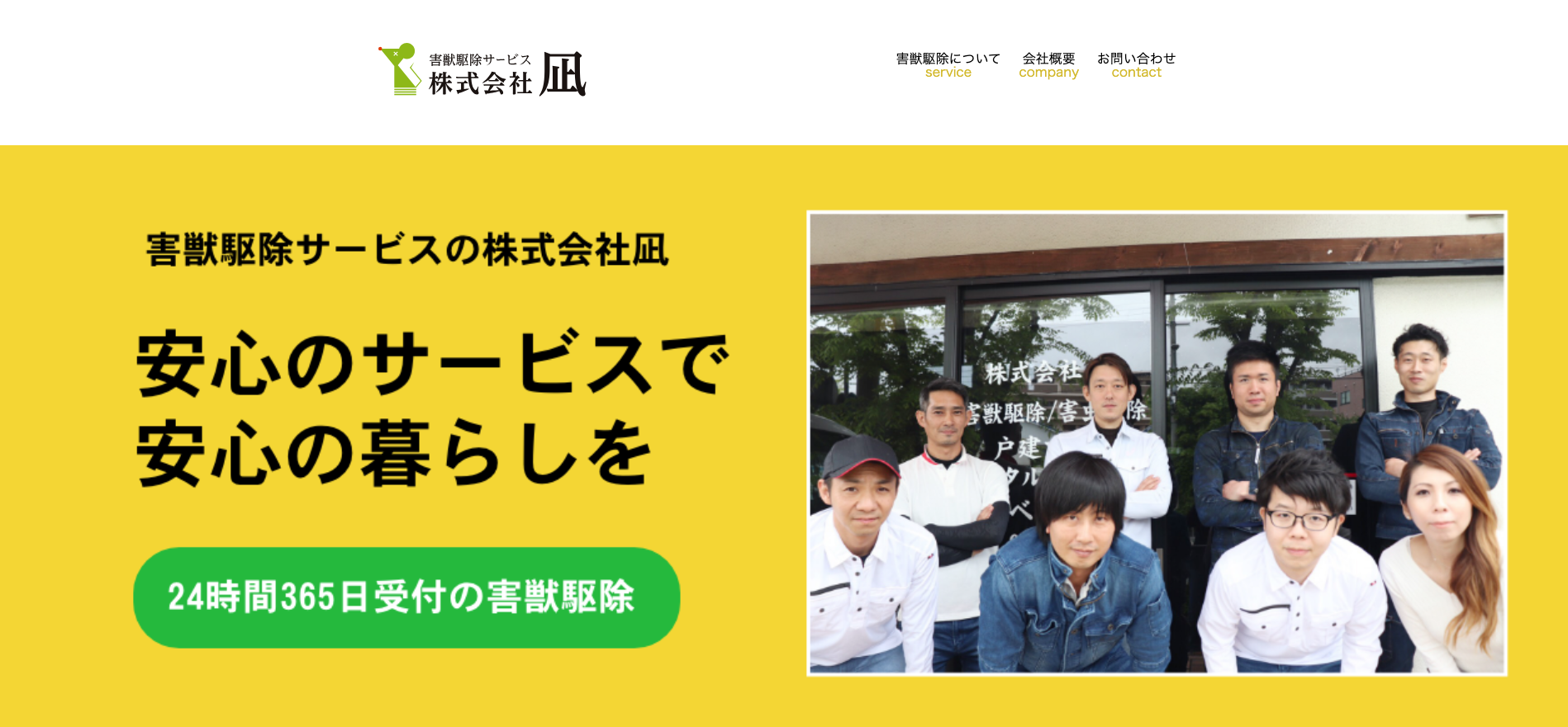株式会社凪